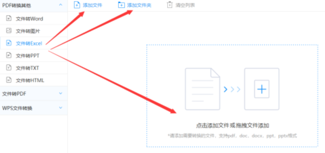 沙巴体育官网下载使用讲解 - 选择文件格式